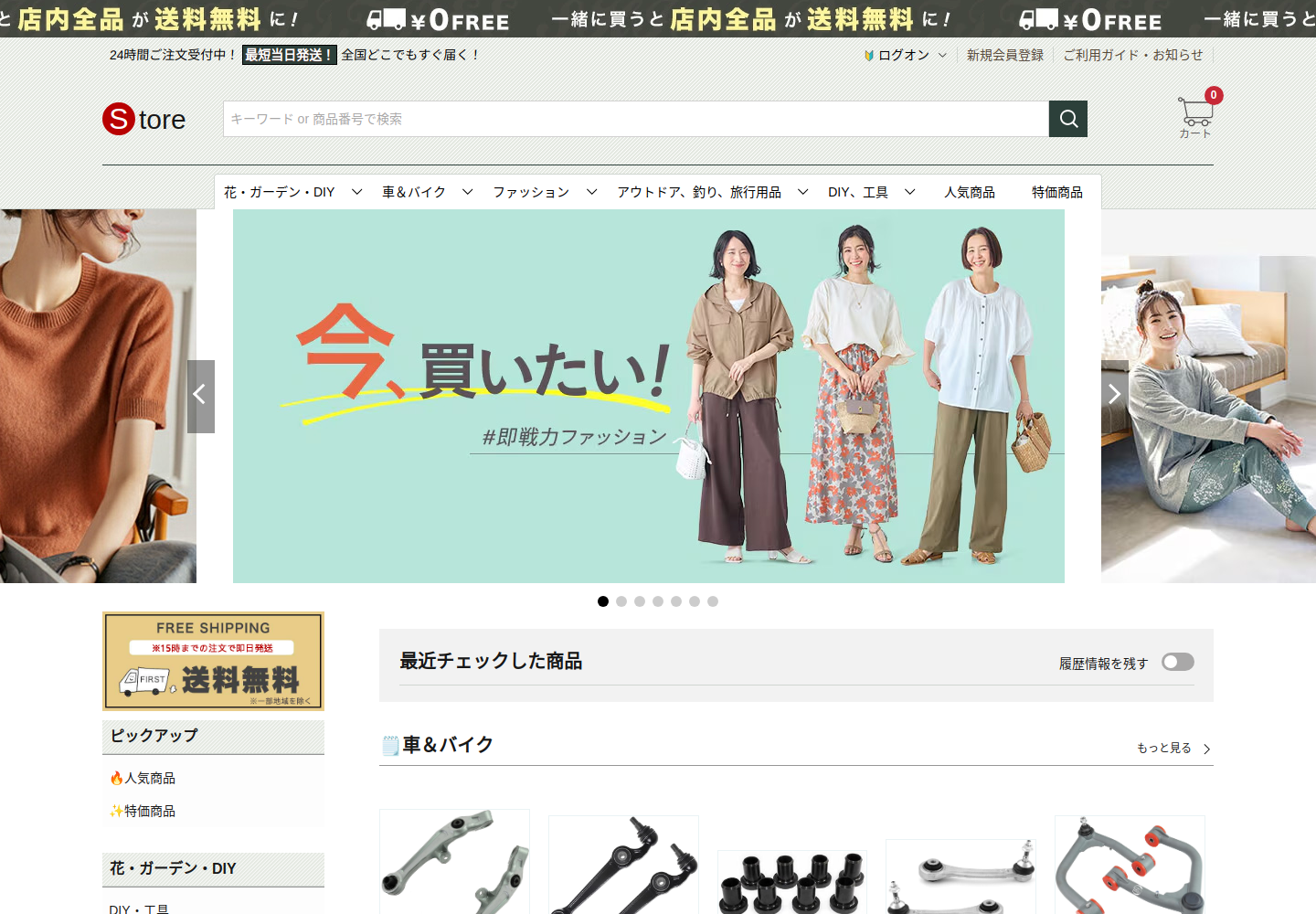 hot.freegstsk.click の確認時スクリーンショット