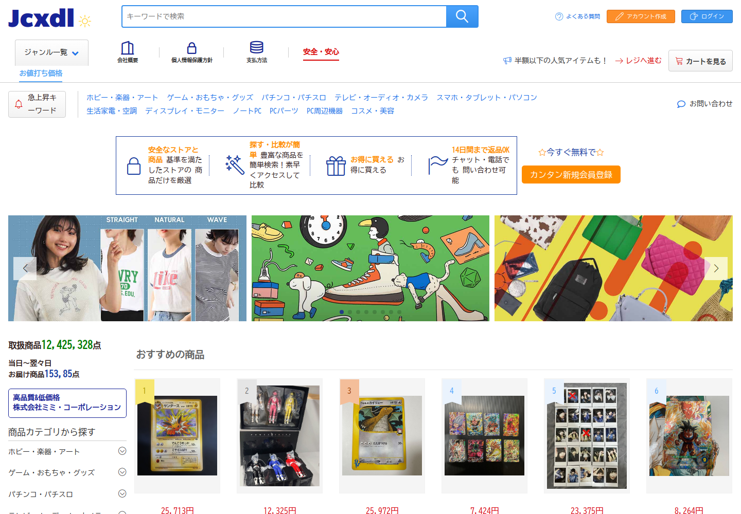 jcx.dlakadxg.biz の確認時スクリーンショット