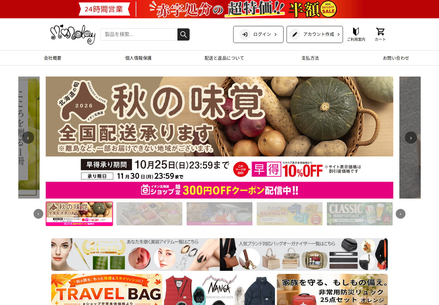 wonrun.bandjack.shop の確認時スクリーンショット