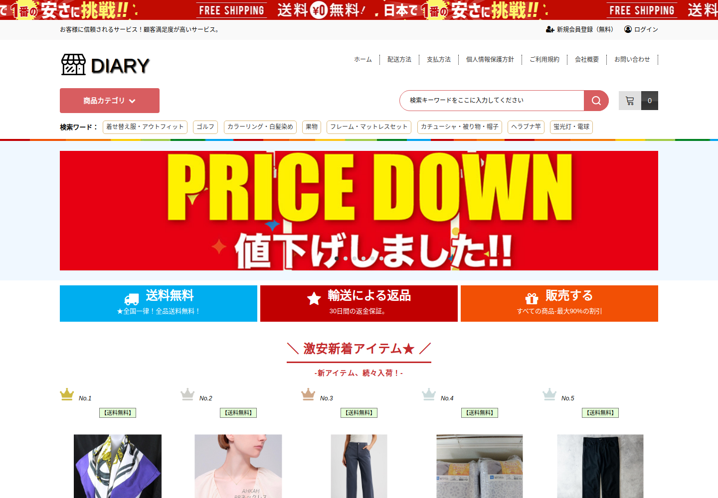 diary.bnoix.casa の確認時スクリーンショット