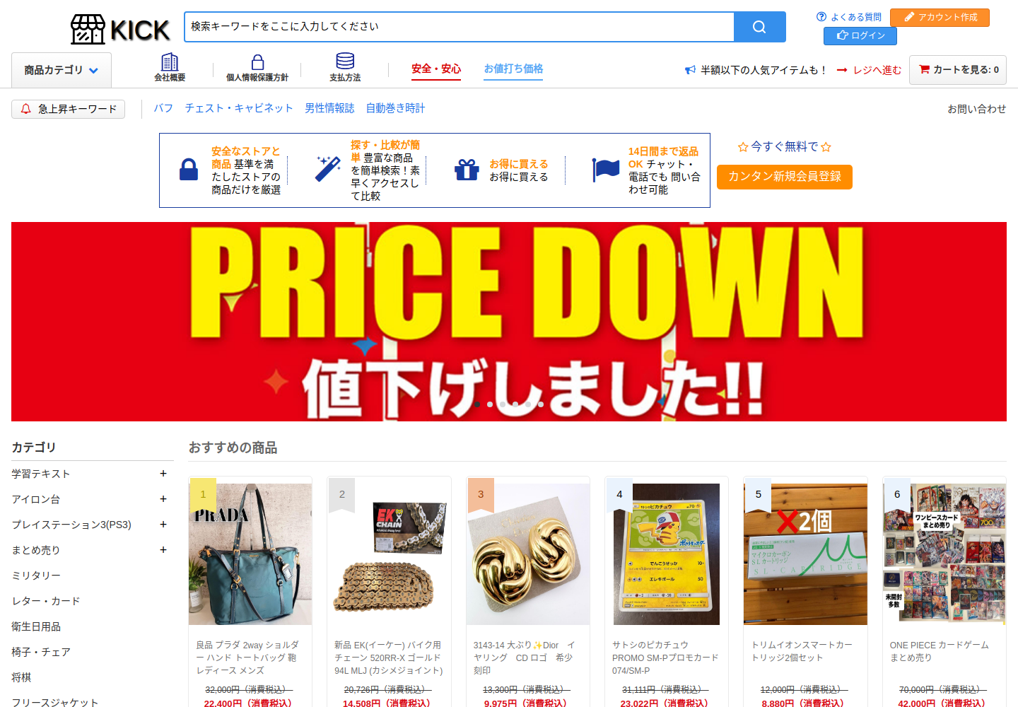 kick.miuraa.casa の確認時スクリーンショット