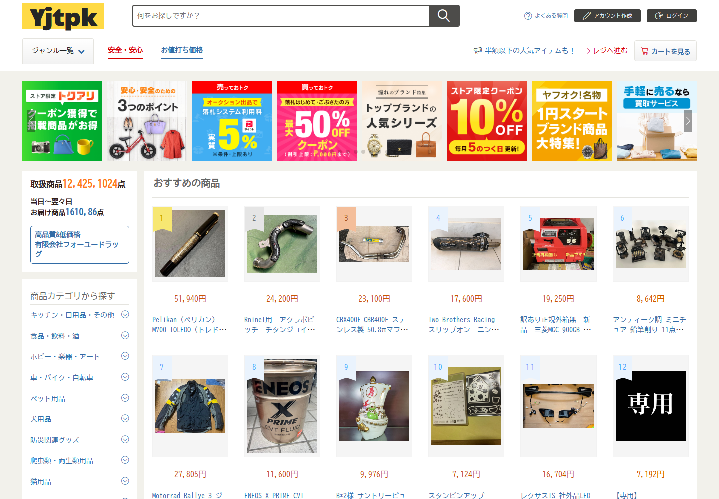 yjt.pkvznbps.help の確認時スクリーンショット