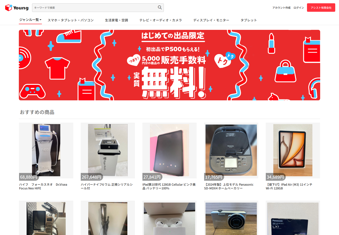younger.uuaranyl.help の確認時スクリーンショット