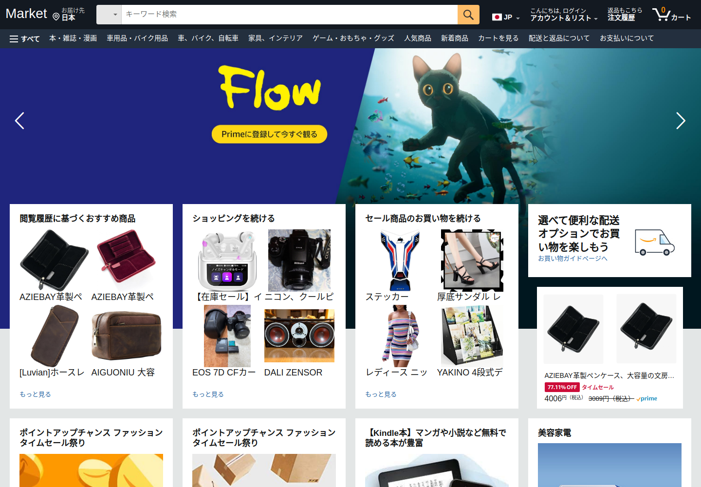 sell.iloveaidet.click の確認時スクリーンショット