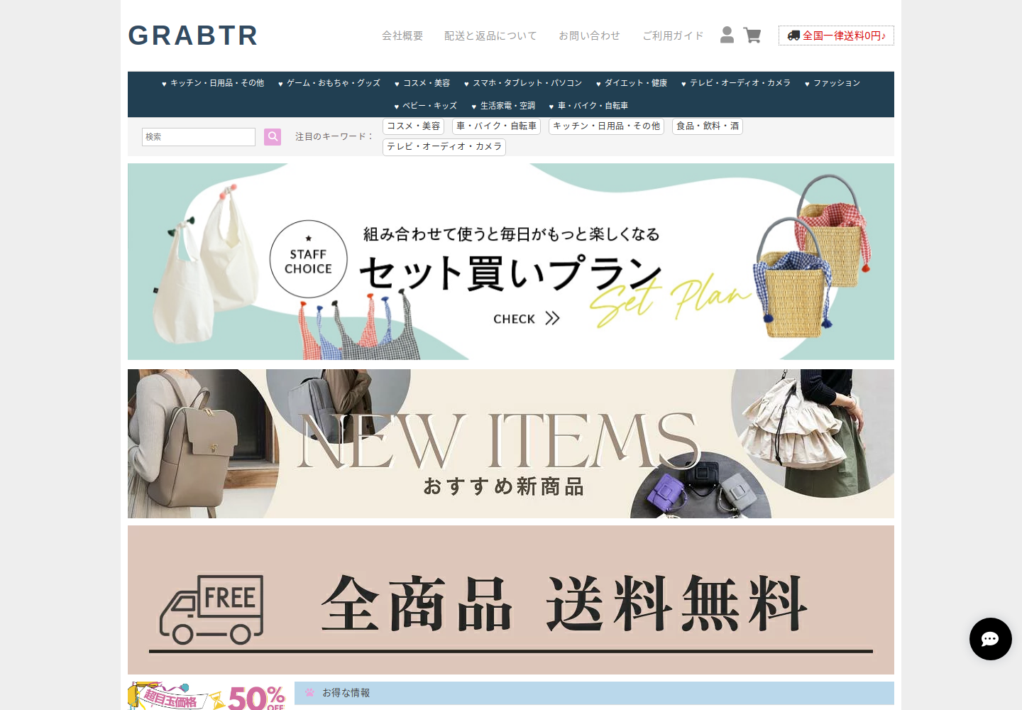 grabtrain.silohugs.click の確認時スクリーンショット