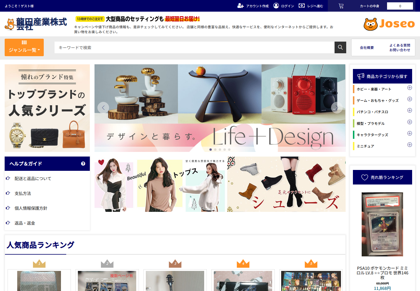 jose.oamzpbfw.biz の確認時スクリーンショット