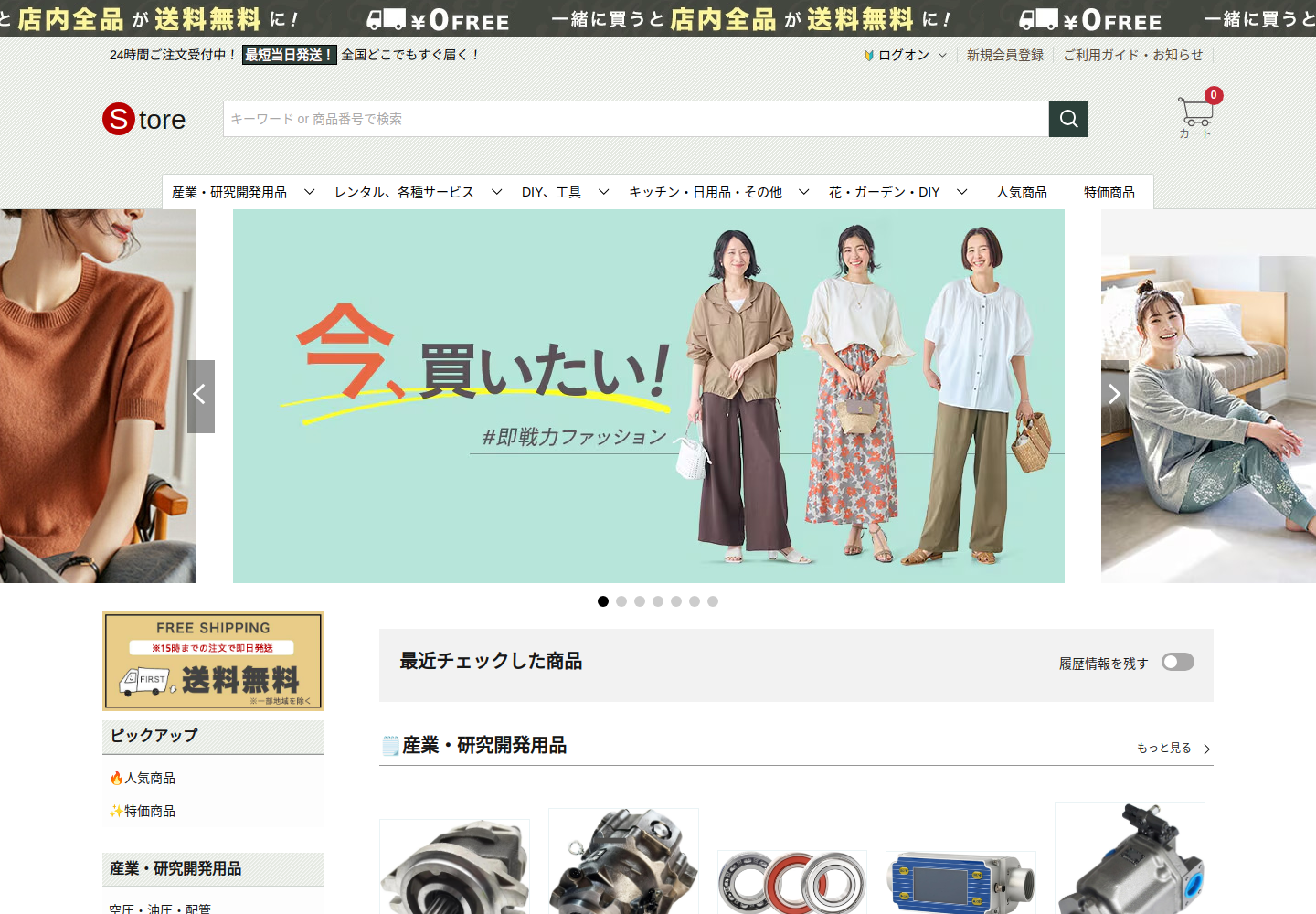 saleleafvs.click の確認時スクリーンショット