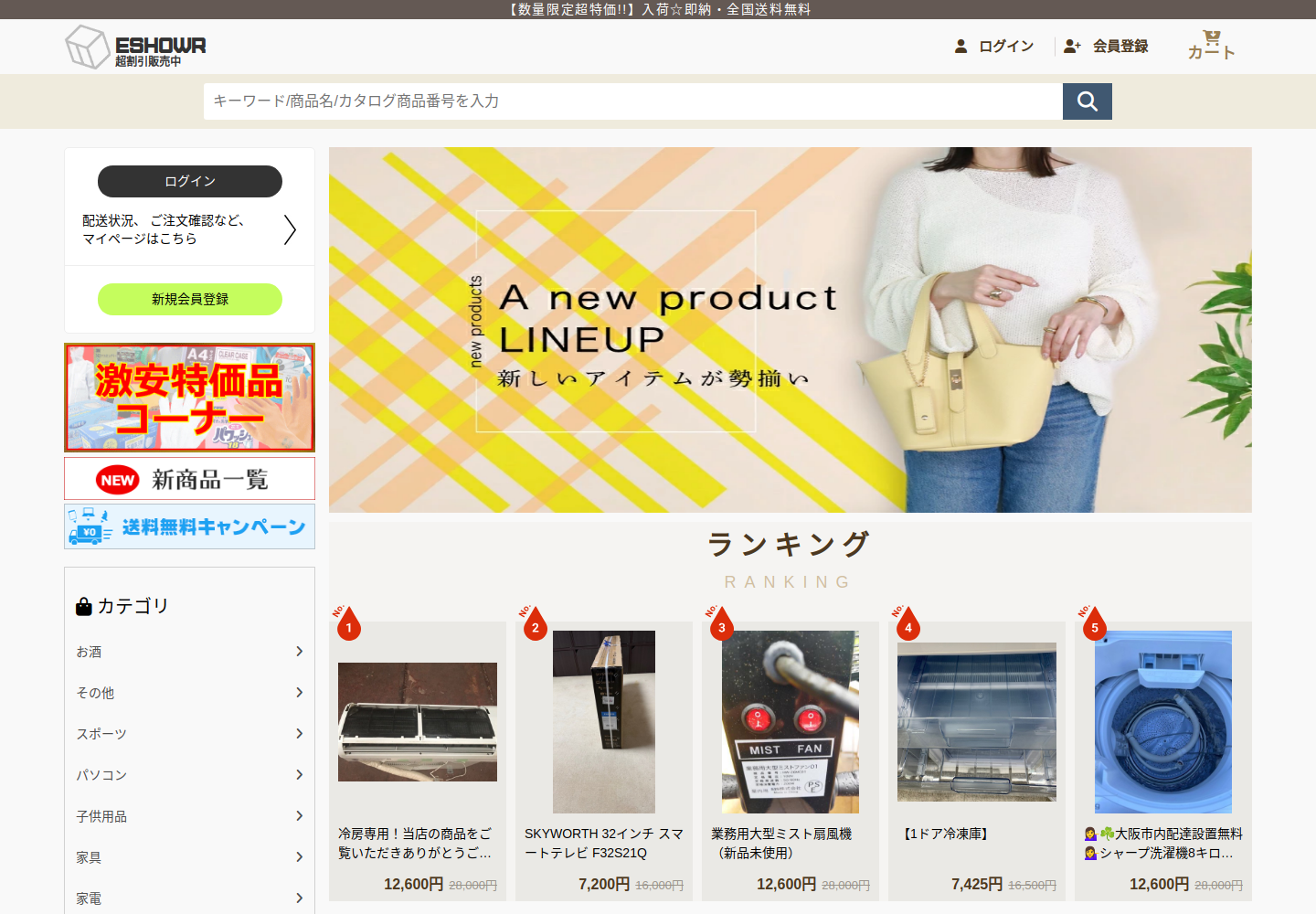 eshowroom.hurrdade.shop の確認時スクリーンショット