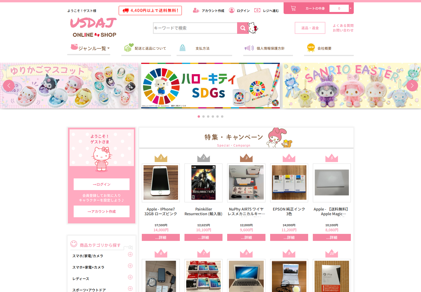 usda.jjhdwksv.luxe の確認時スクリーンショット