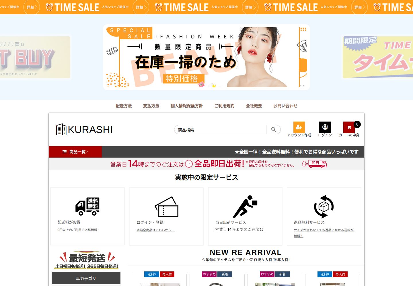 onling.korvthes.click の確認時スクリーンショット