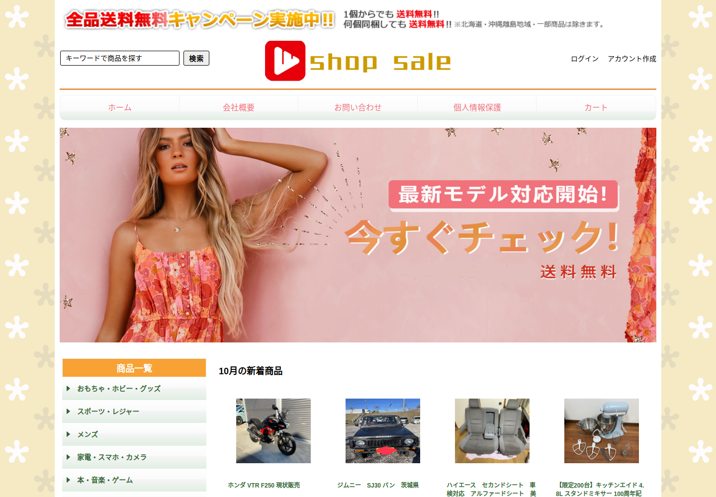 inbex.gstamm.com の確認時スクリーンショット