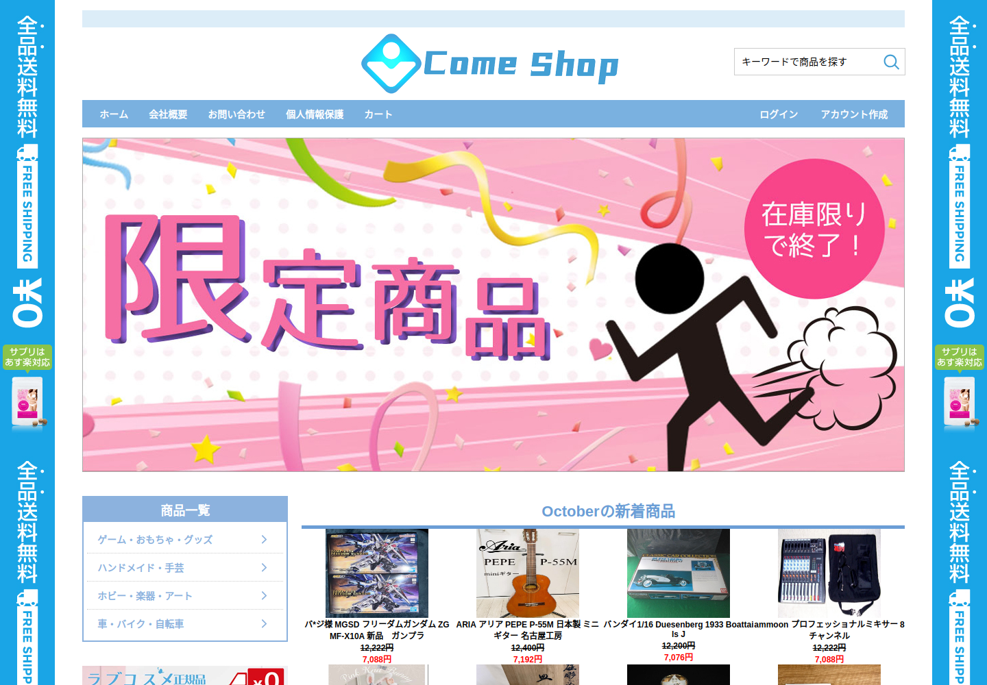 zqxepxy.shrike.click の確認時スクリーンショット