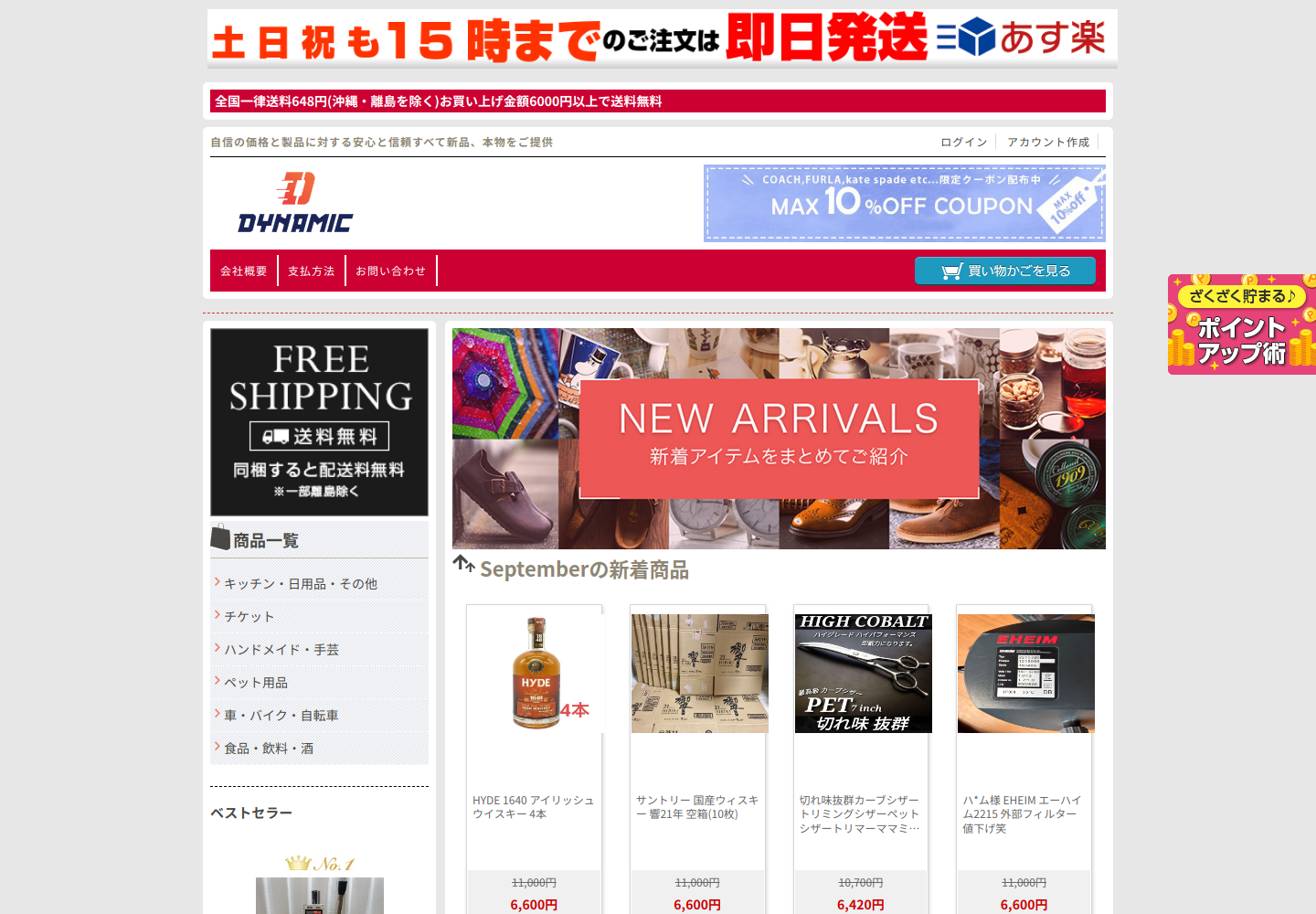sepjwjk.bkywgxm.click の確認時スクリーンショット