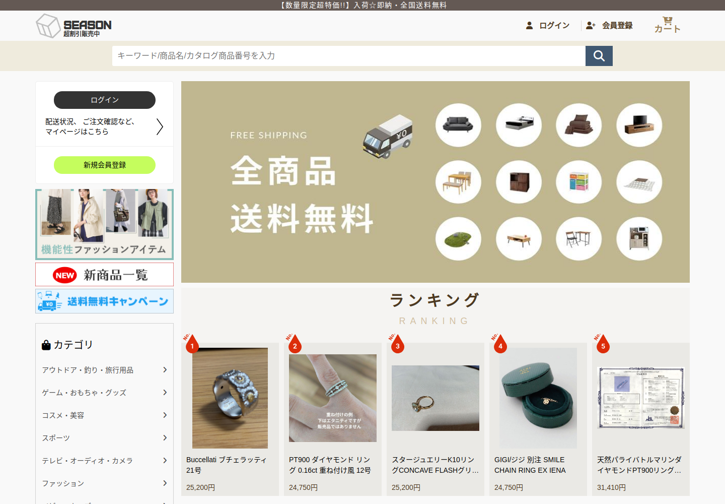 seasonweb.sideduka.bond の確認時スクリーンショット