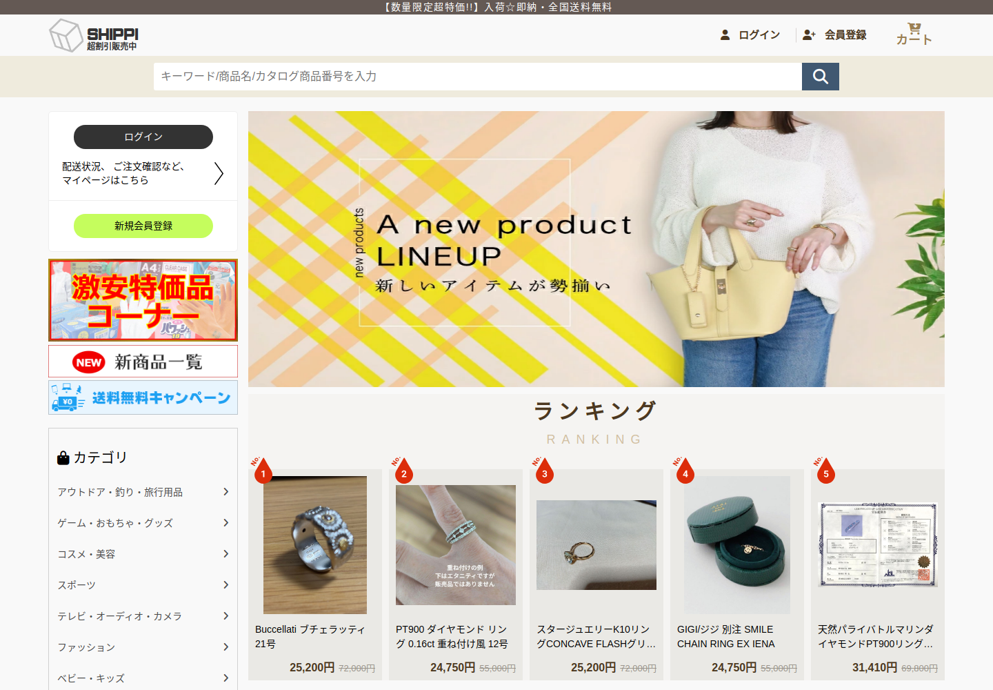 shipping.vedames.bond の確認時スクリーンショット