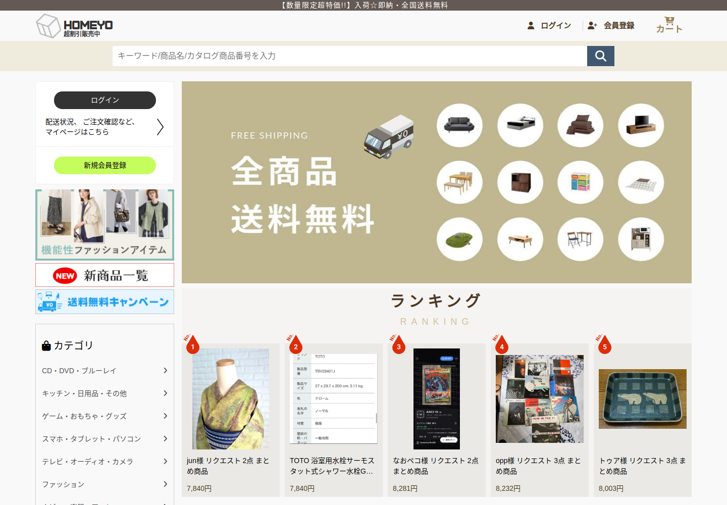 homeyoga.livase.bond の確認時スクリーンショット