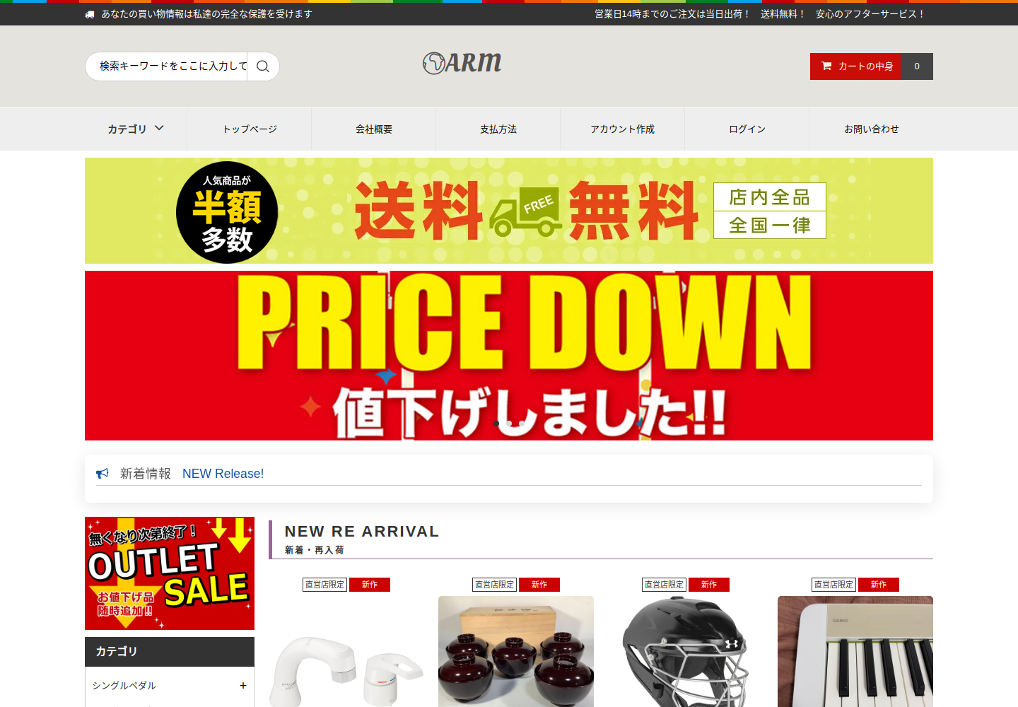 arm.moguco.casa の確認時スクリーンショット