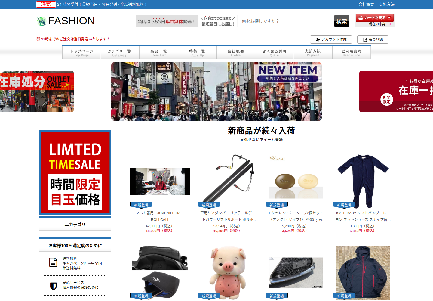 salego.supermcsaza.click の確認時スクリーンショット