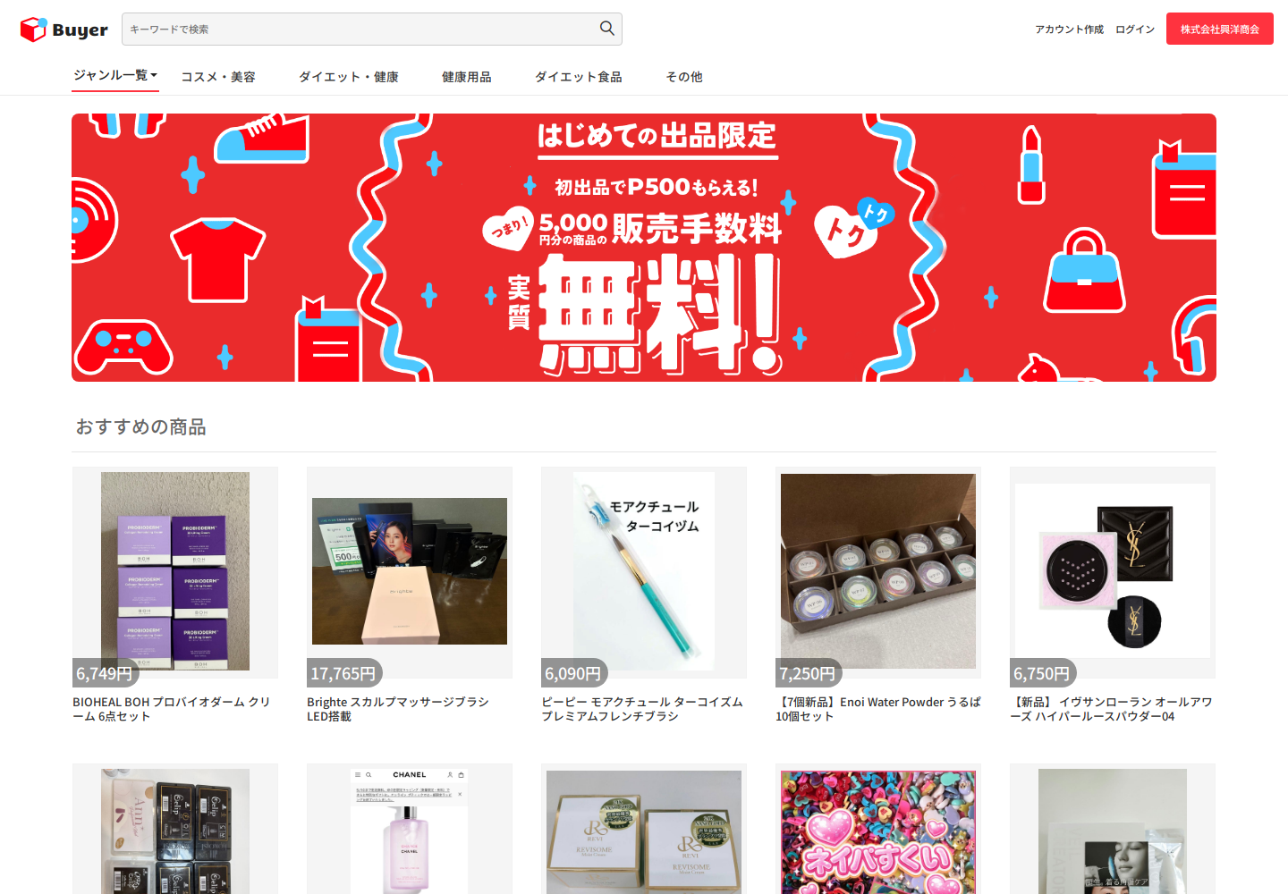 buyers.tcekppwc.luxe の確認時スクリーンショット