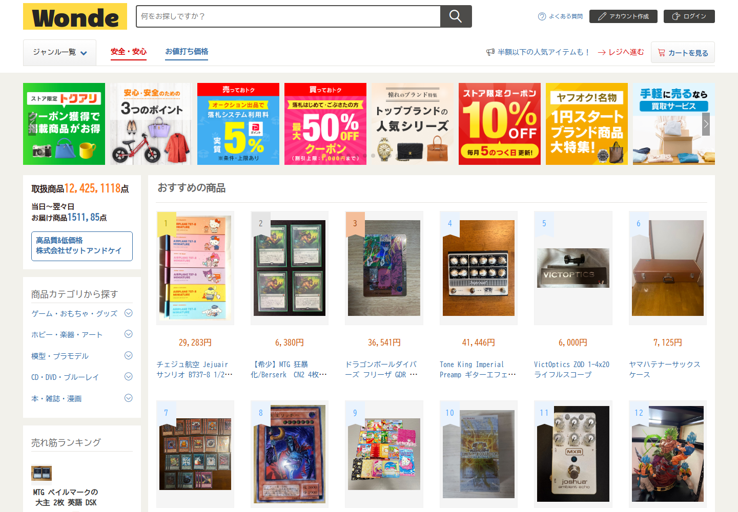 wonder.jhjaalze.shop の確認時スクリーンショット
