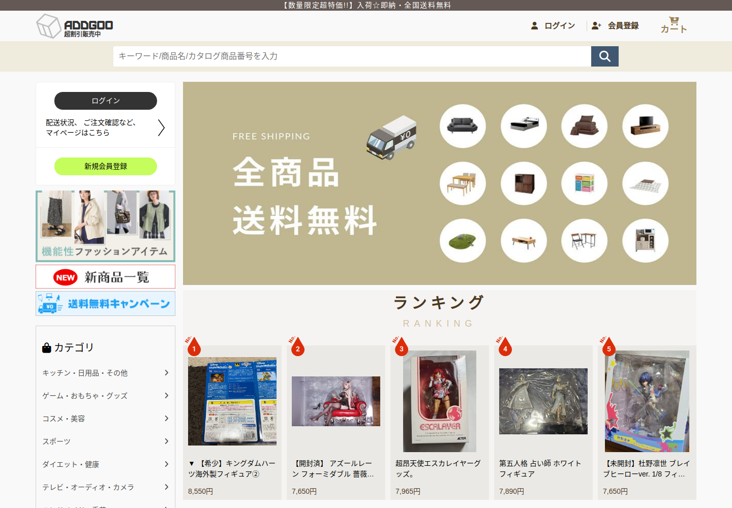 addgoods.cafepho.cfd の確認時スクリーンショット