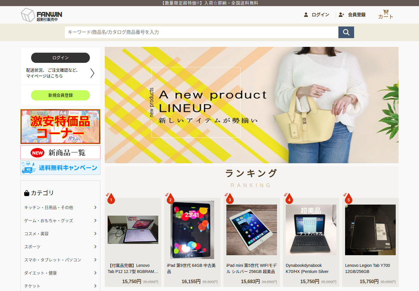 fanwinter.javaloup.cfd の確認時スクリーンショット