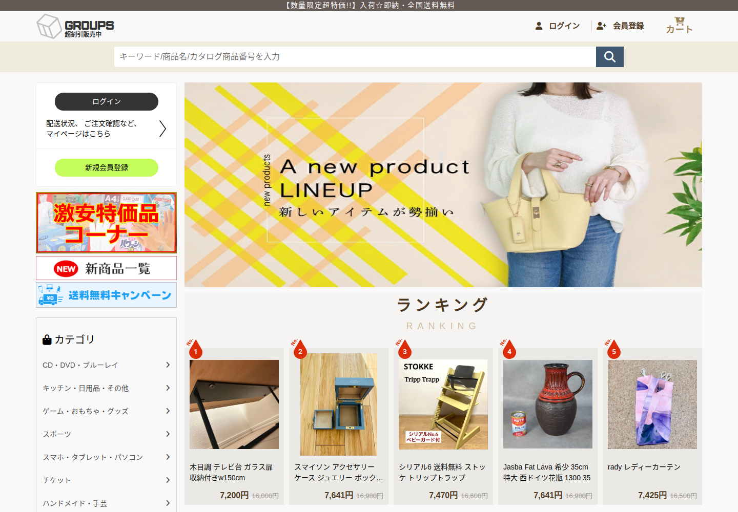 groupseek.javaloup.cfd の確認時スクリーンショット