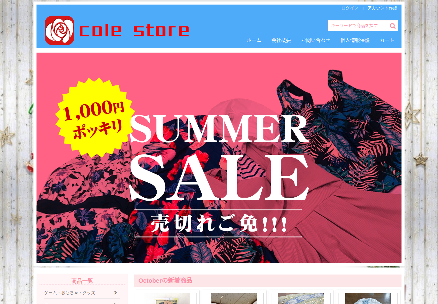 hiarf.laubies.click の確認時スクリーンショット