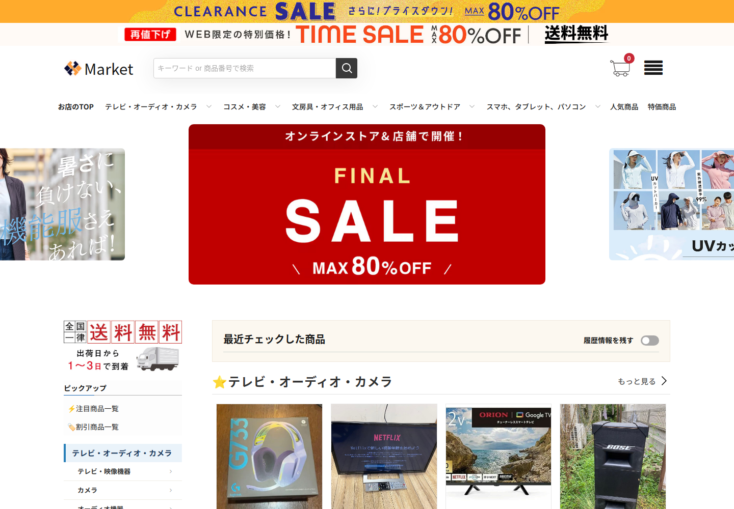 payto.freeeveslpo.click の確認時スクリーンショット