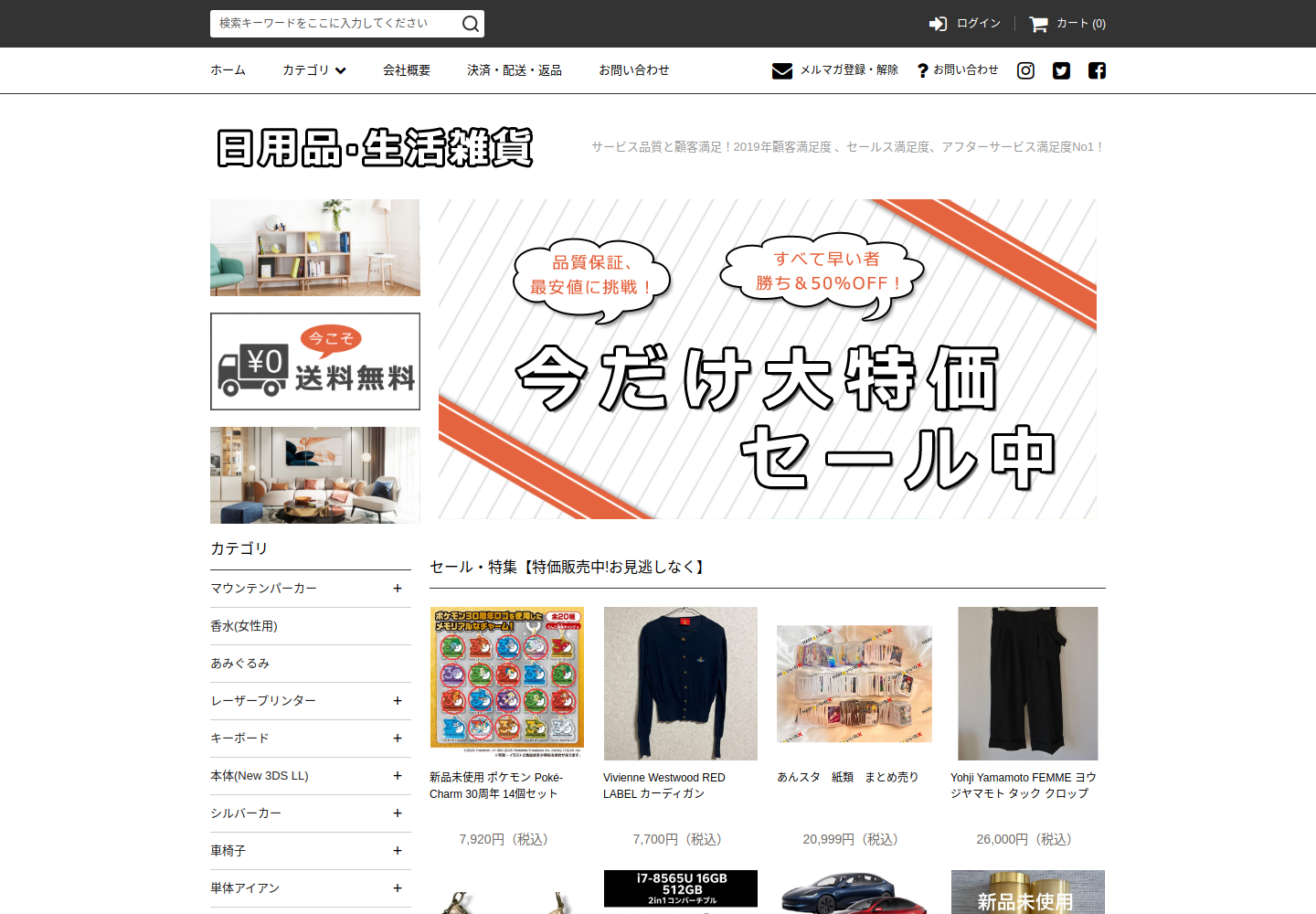 collect.fujis-ne.click の確認時スクリーンショット