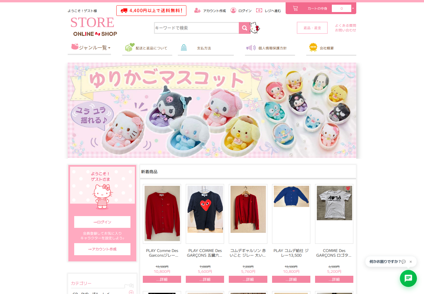 rewio.wiosp.lat の確認時スクリーンショット