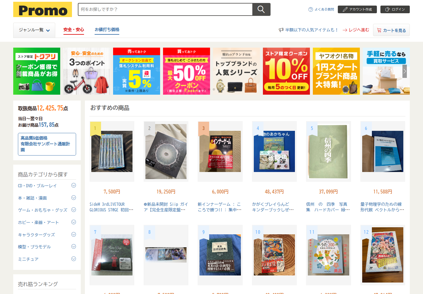 promoting.bbzmzjba.icu の確認時スクリーンショット