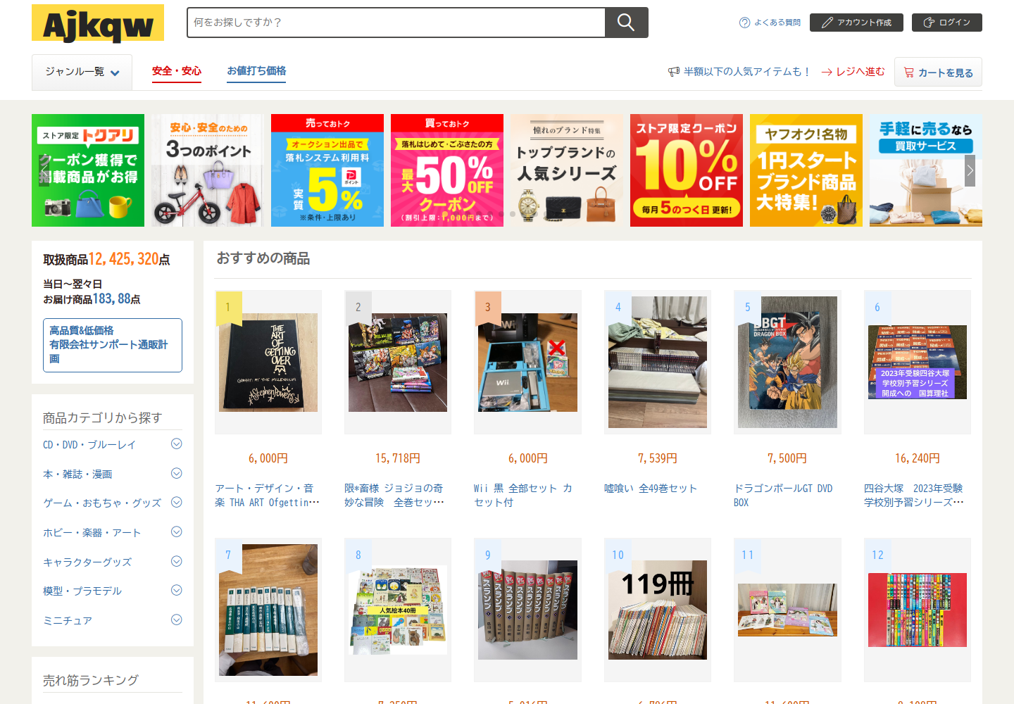 ajkqw.counkltw.yoga の確認時スクリーンショット