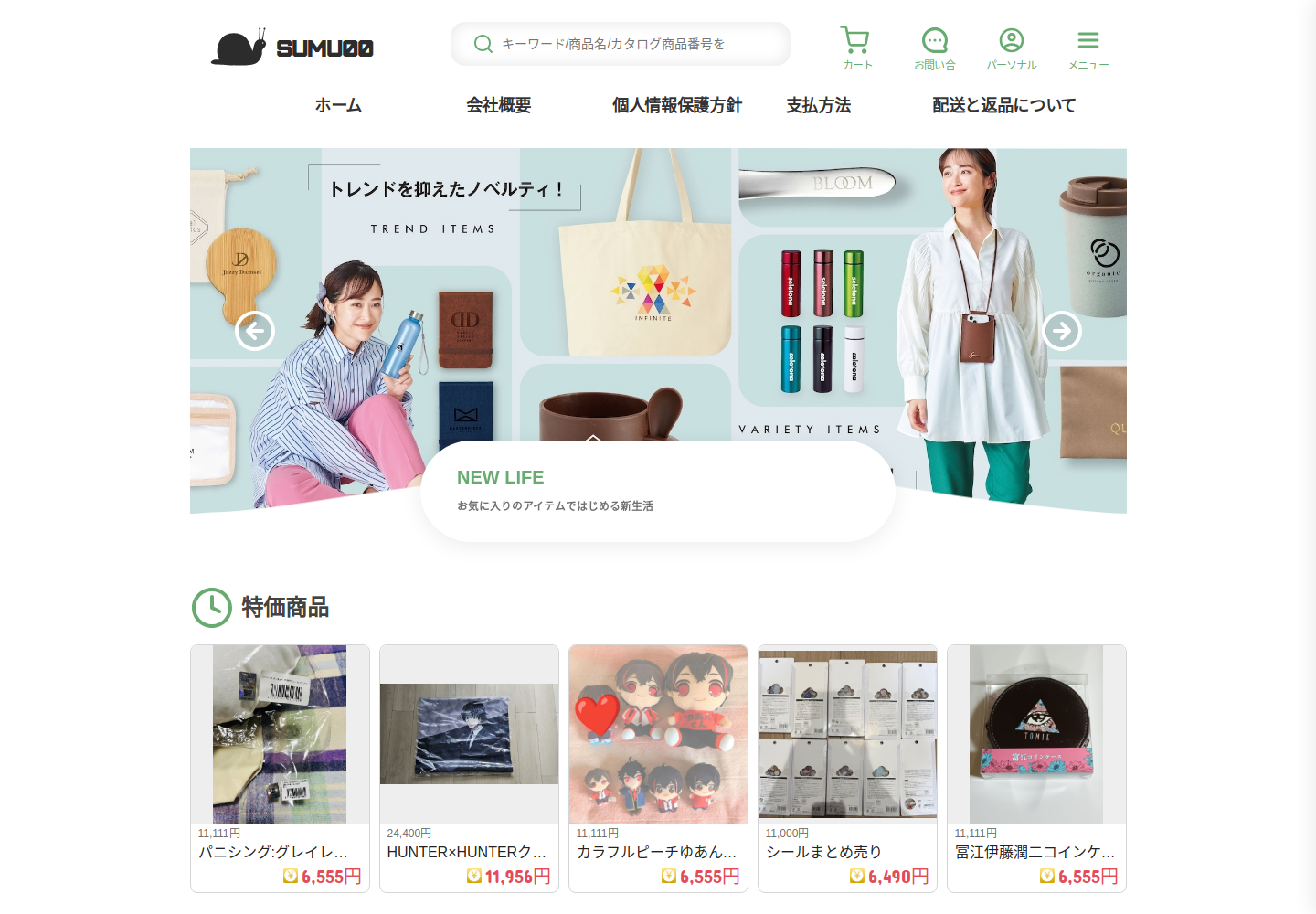 sumu.reekjant.shop の確認時スクリーンショット
