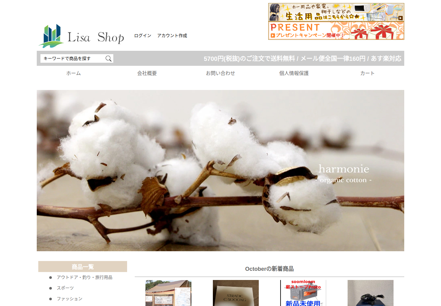 ovew.packjak.click の確認時スクリーンショット