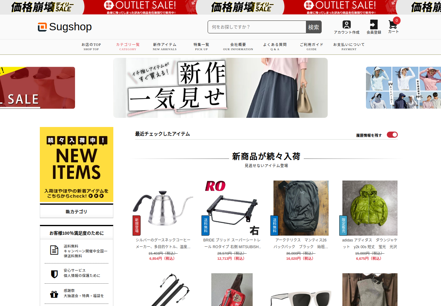 promo.endlikejkl.click の確認時スクリーンショット