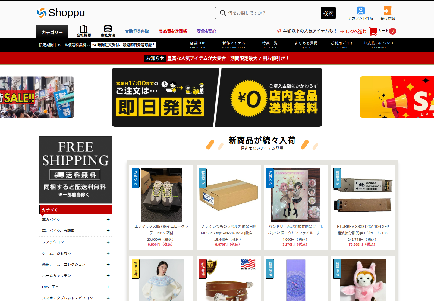 goodoutmk.click の確認時スクリーンショット
