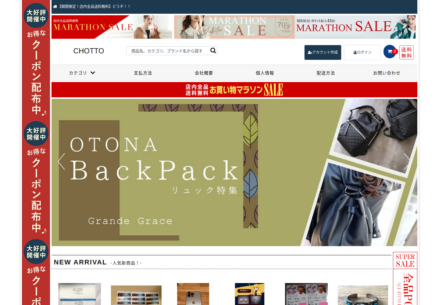 nice.eufreevs.click の確認時スクリーンショット