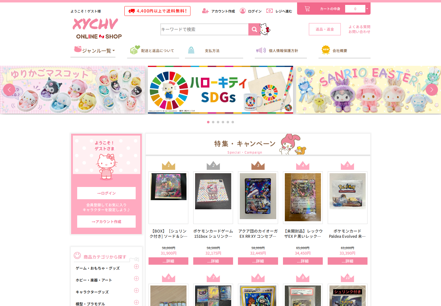 xychv.vcaqkksk.beer の確認時スクリーンショット