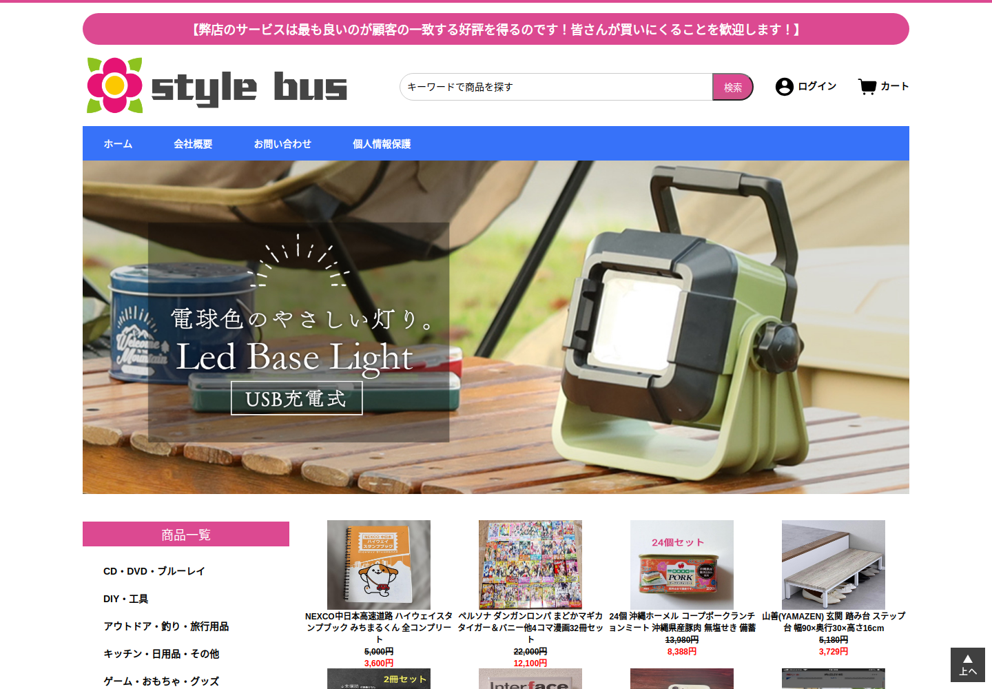 gouke.gkuphal.gives の確認時スクリーンショット