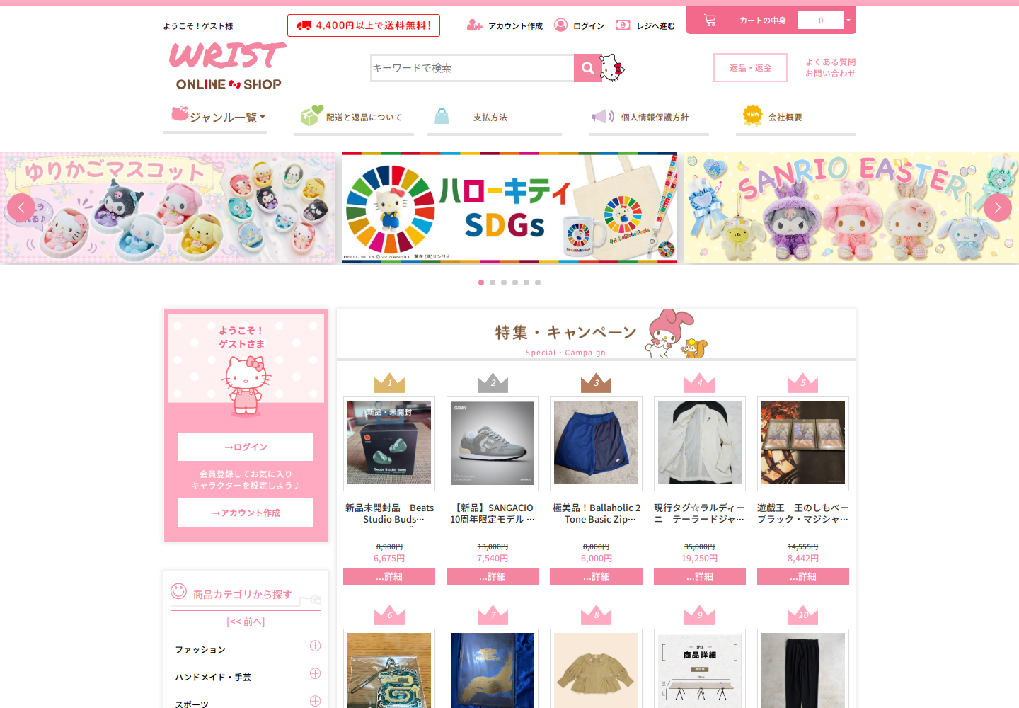 wrist.oamzpbfw.biz の確認時スクリーンショット