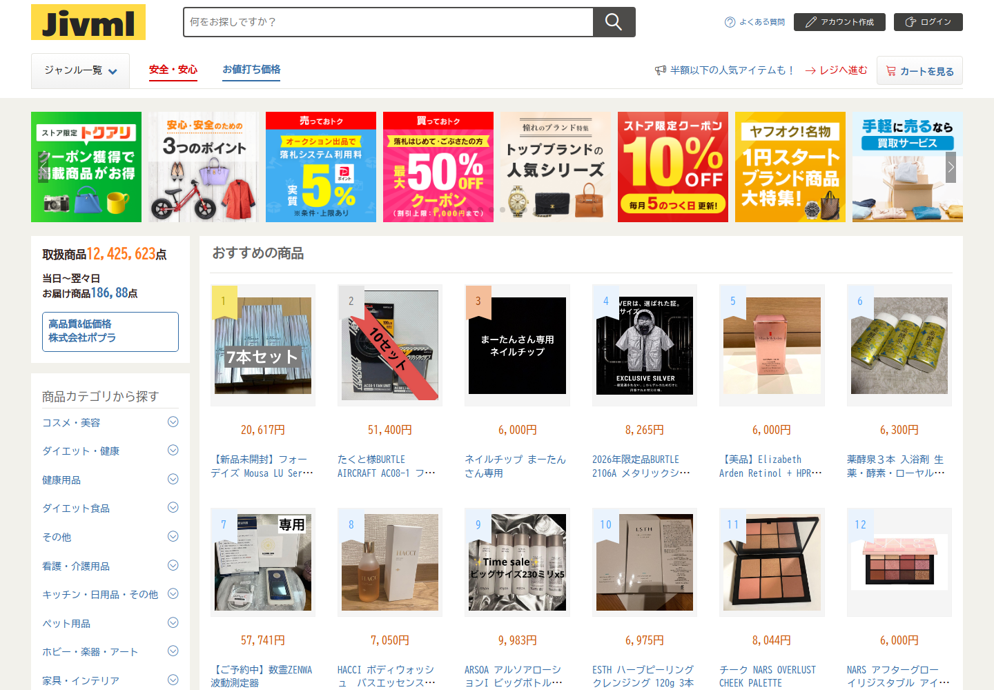 jiv.mlohsqlk.shop の確認時スクリーンショット