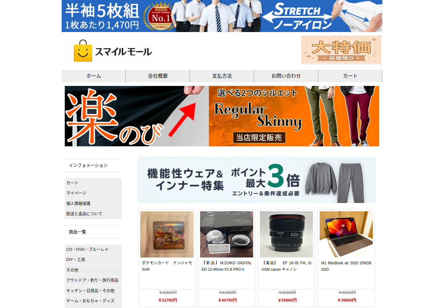 snrzmv.xenova.biz の確認時スクリーンショット