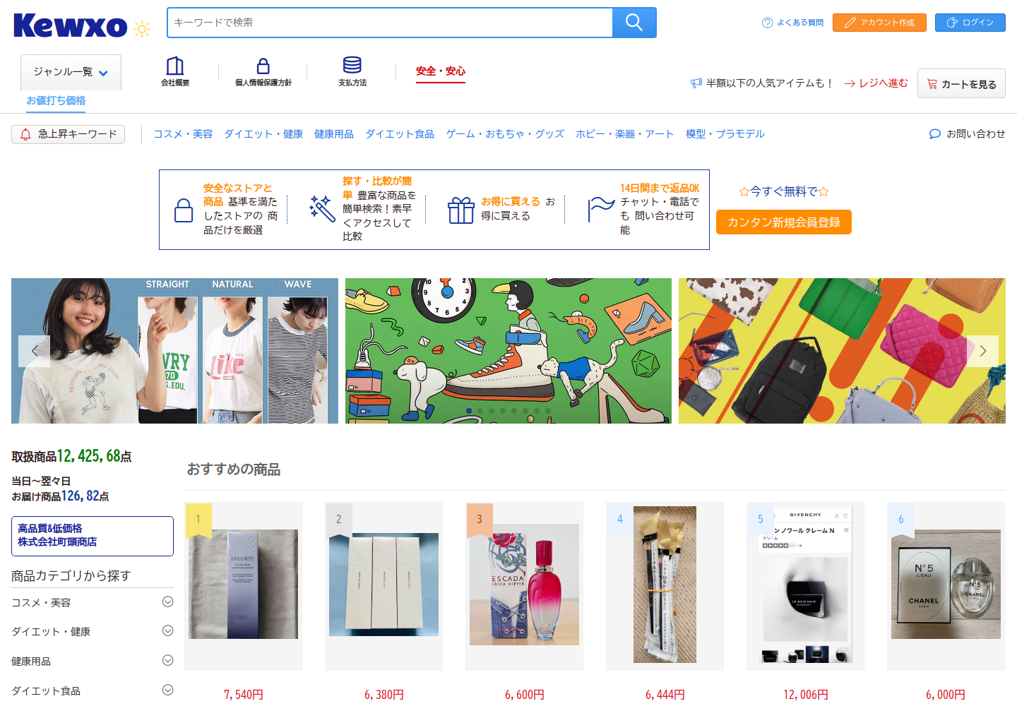 kewxo.msvfqpsn.luxe の確認時スクリーンショット