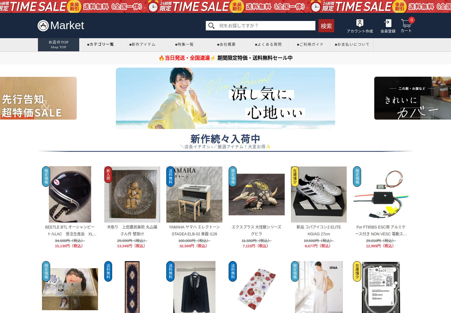 prefer.goodparahnh.click の確認時スクリーンショット