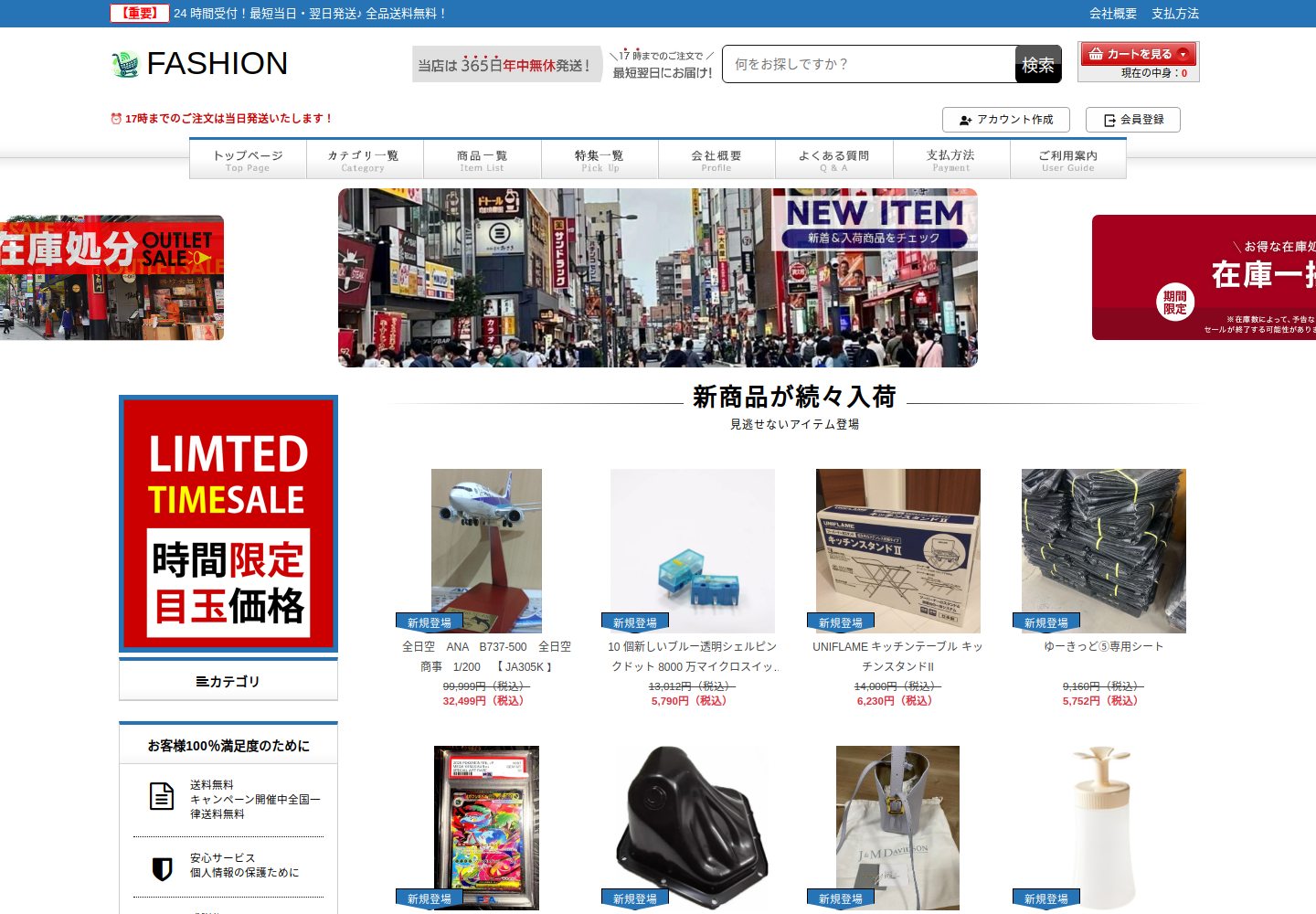salenow.salesrusjkj.click の確認時スクリーンショット