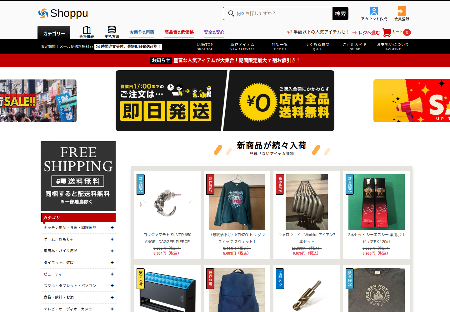 salesrusjkj.click の確認時スクリーンショット