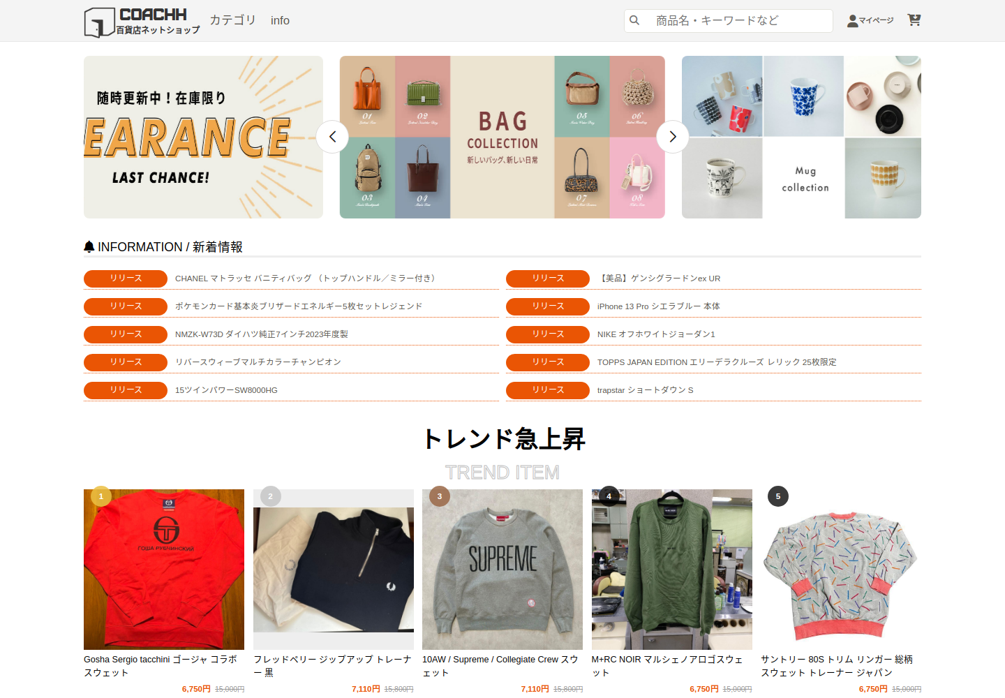 coachhike.nowtpout.bond の確認時スクリーンショット