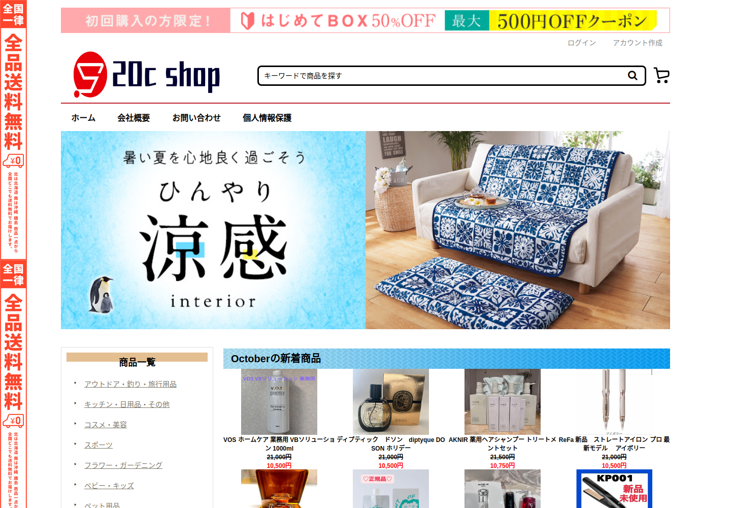 hjhv.dysources.click の確認時スクリーンショット