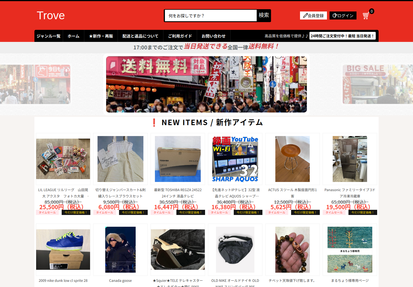 promo.pivroxeg.click の確認時スクリーンショット
